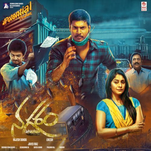 Cheekatti Aadu Vaetidhi