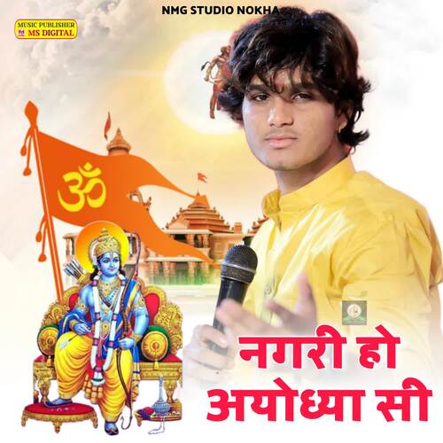 Nagari Ho Ayodhya Si