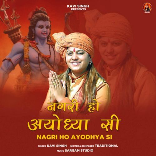 Nagri Ho Ayodhya Si