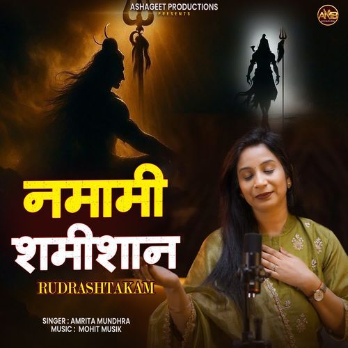 Namami Shamishan