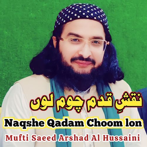 Naqshe Qadam Choom lon