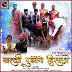 Narli Punveche Disala (feat. Dj Umesh)-SRERAABzX2E