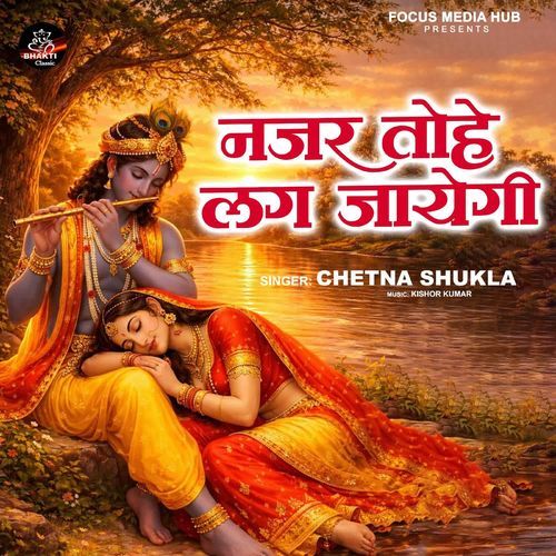 Nazar Tohe Lag Jayegi