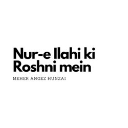 Nur-e Llahi Ki Roshni Mein