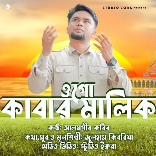 Ogo Kabar Malik
