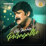 Oru Naalum Parayathe (Reprised Version)