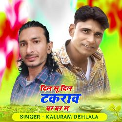 दिल सू दिल टकराव बर बर म-CjEHWjlJe1g