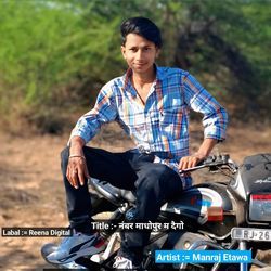 नंबर मधोपुर म दैगो