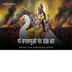 मां बगलामुखी मंत्र