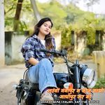 लहंगों गंगापुर म कोन मल्यो माधोपुर सर को