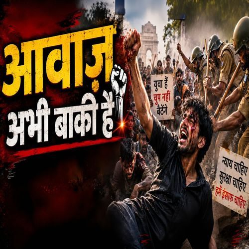 आवाज़ अभी बाकी है