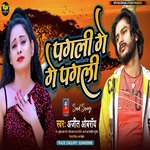 Pagali Ge Ge Pagali (Maithili)