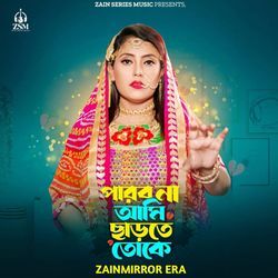 Parbona Ami Charte Toke