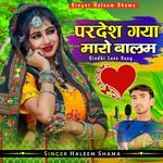 Pardesh Gya Maro Balam