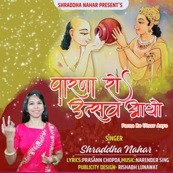 Parna Ro Utsav Aayo-OSBaZA53B1Q