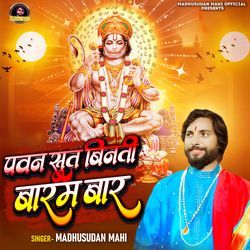 Pawan Suti Binati Baram Bar