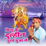 Pintu Ke Dulhin Durga Pooja Me