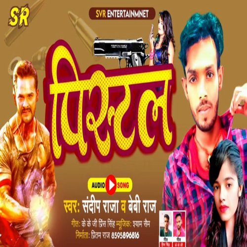 PISTOL (BHOJPURI)