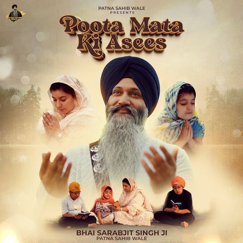 Poota Mata Ki Asees