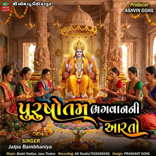 Purushottam Bhagvan Ni Aarti