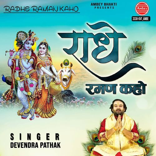 Radhe Raman Kaho