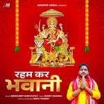 Raham Kar Bhawani
