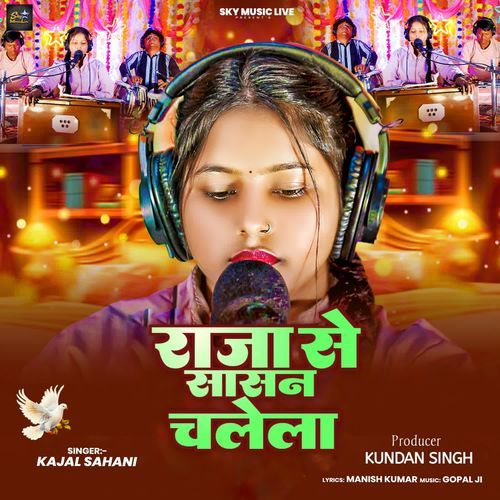 Raja Se Sasan Chalela