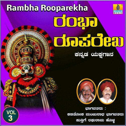 Rambha Rooparekha, Vol. 3