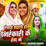 Rangai Gaili Ho Nirankari Ke Rang Me