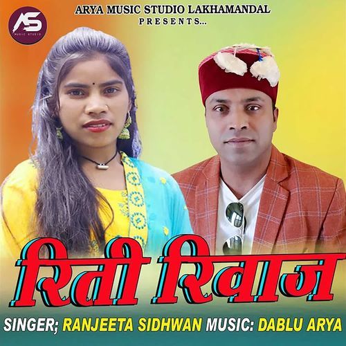 Reeti Riwaz