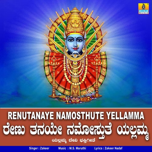Renutanaye Namosthute Yellamma - Single