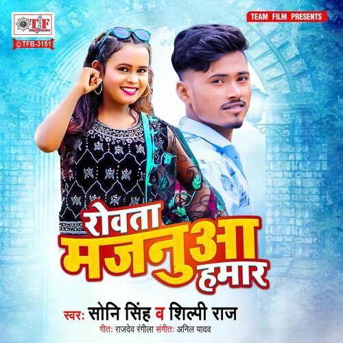 Rowata Majnua Hamar