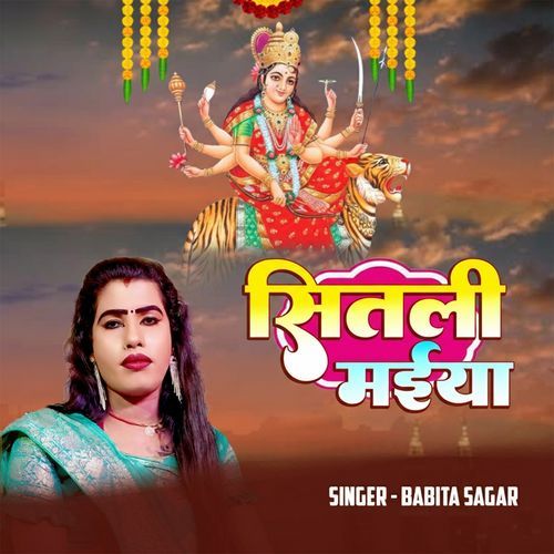SITALI MAIYA