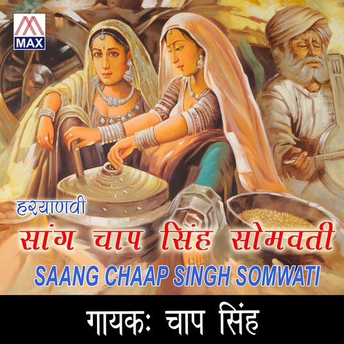 Saang Chaap Singh Somwati_poster_image