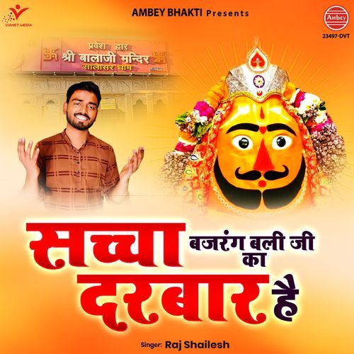 Saccha Bajrang Bali Ji Ka Darbar Hai