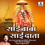 Sai Baba Sai Data
