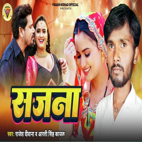 Sajna (Bhojpuri)