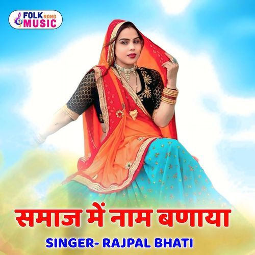 Samaj Me Naam Banaya