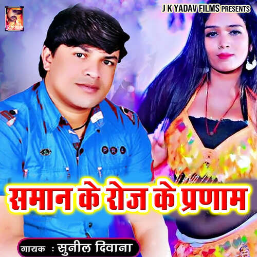 Saman Ke Roj Ke Pranam
