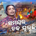 Samyara Chaka Ghuruchi