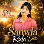 Sanwla Rula Dati