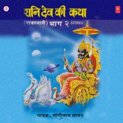 Shani Dev Ki Katha Part - 2-NSEsAQ13RGE