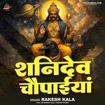 Shanidev Chaupaiyan