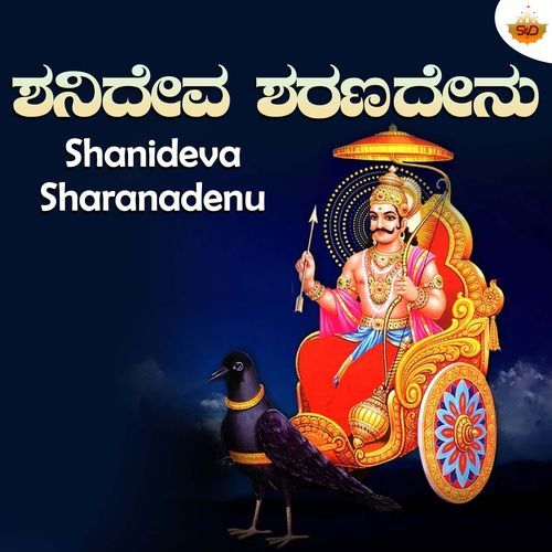 Shanideva Sharanadenu