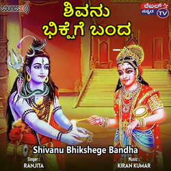 Shivanu Bhikshege Bandha-BxsGZBV8Y1w