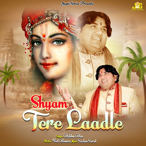 Shyam Tere Laadle (Khatu Shyam Bhajan)