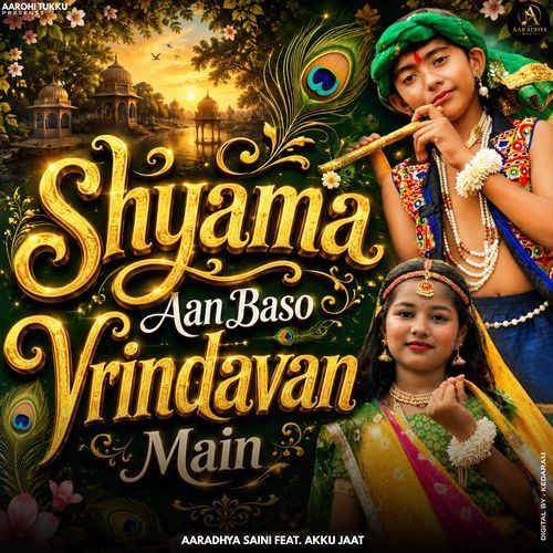 Shyama Aan Baso Vrindavan Ne