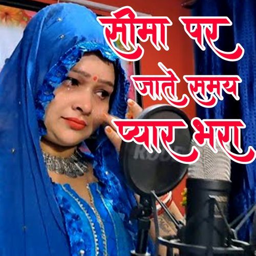 Sima Par Jate Samay Pyar Bhara