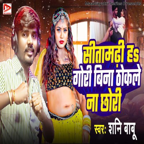 Sitamarhi Jila Bina Thokle Na Chhori