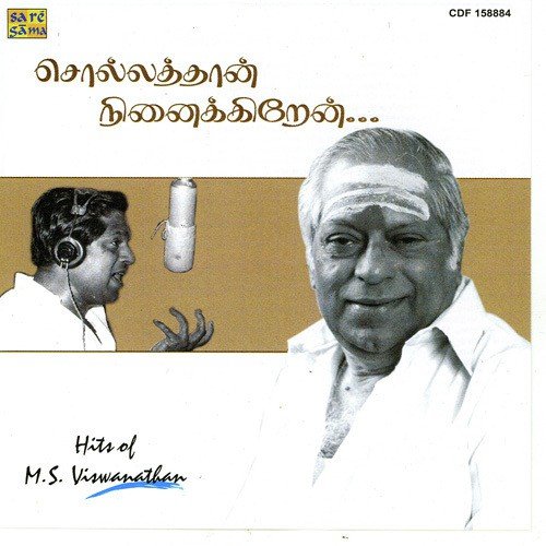 Sollathan Ninaikkiren Hits Of M. S. Viswanathan